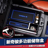Подходит для Nissan 14-21 Новая коробка для хранения Qijun 19