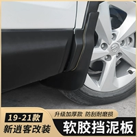 Подходит для крыльев Nissan New Qashqai 2016-22 и 19 крыльев Qashqai, специально модифицированных брызговиков.