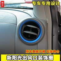 Ma Chi 10-19 Sunshine Air Outlet Ярко-оформление