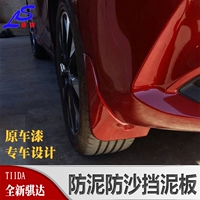 Подходит для Nissan 2016-21 Snapena Platform Model Model Special Mid-Blocks Panel с краской и краской
