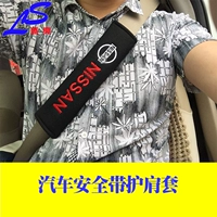 Применимо к Nissan Liwei Xinya Daqi Jun Qashqai Tienian Special Car Shop Shop Mope Car Подушка