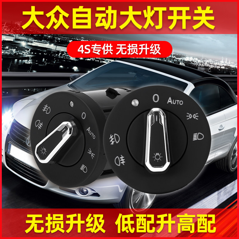 Special Fosse 19 Stenotem New Bora Rangeplus Tangyue Passat Inductive Automatic Headlight Switch Retrofit