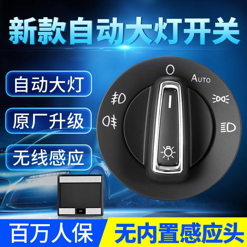 Fox Speed Effervescence Pluss Treasure to Ling Watt Maitenteda Golf 76 Automatic Headlight Switch Original Plant Retrofit