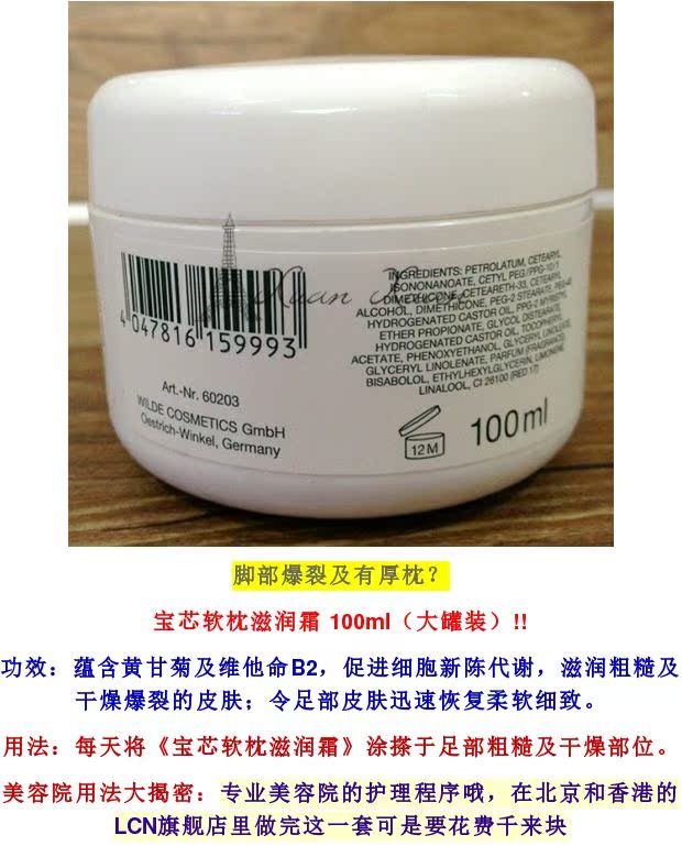 Chăm sóc chân LCN chính hãng của Đức Baoxin gối mềm kem dưỡng ẩm 100ml Giữ ẩm để ngăn ngừa tái sinh gối cứng dưỡng da chân
