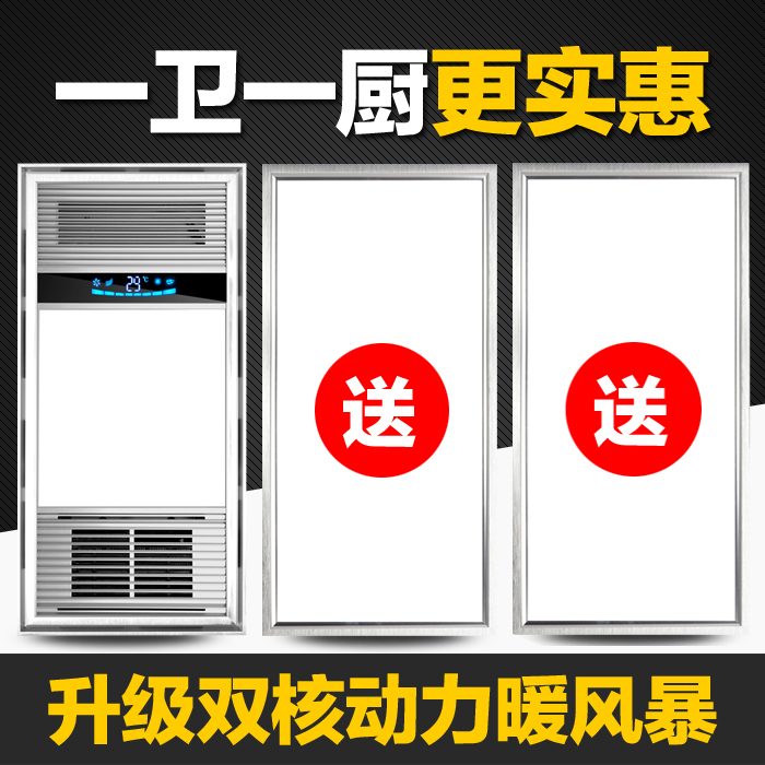Warm Blower Bath Bully Light Heating Integrated Ceiling Exhaust Fan Lighting Integrated Makeup Room Bathroom Warm Air Blower