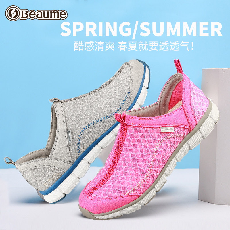 Beaume beach foot shoes outdoor hiking shoes mesh shoes men breathable one pedal women's shoes lazy shoes Beike