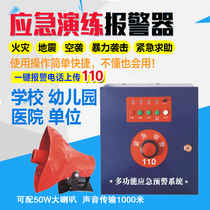 School troops factory gas station exercise alarm five police fire earthquake air raid attack emergency