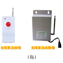 Foot Bath center entertainment places emergency evacuator reminder wireless sound and light alarm