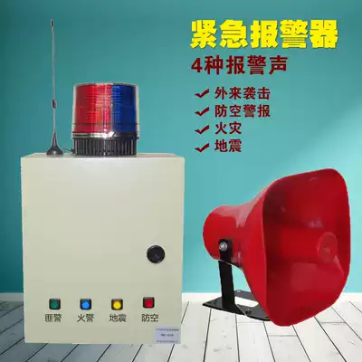 School troops Village emergency evacuation alarm anti-terrorism fire earthquake air defense exercise high-power sound and light alarm