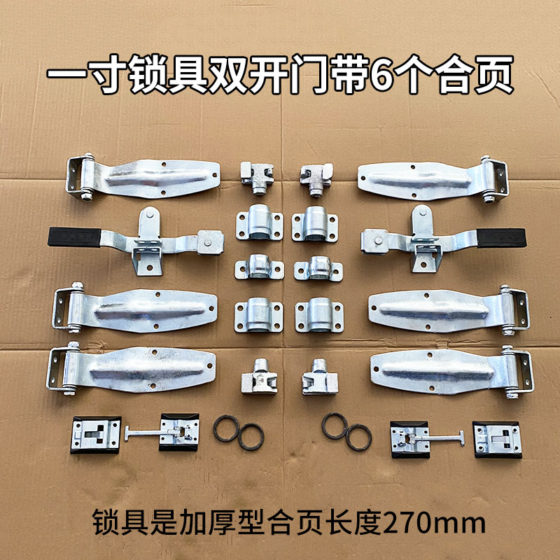 Container lock compartment rear door lock compartment Van Accessories lock Door Lock Carriage Accessories