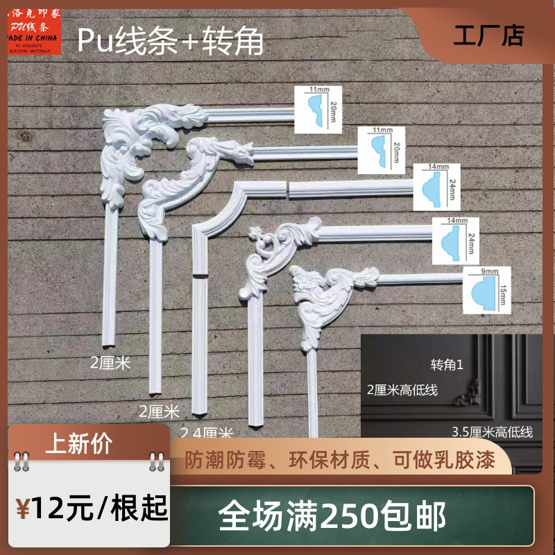 Pu Line French Corner Flower TV Sofa Background Wall European Ceiling Molding Frame Polyurethane