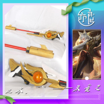 (Yiliang) King Baili Shouque Zhu cosplay props weapon material package