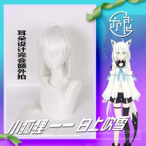 (Also good) spot vtuber Fox white on the snow cosplay wig ears