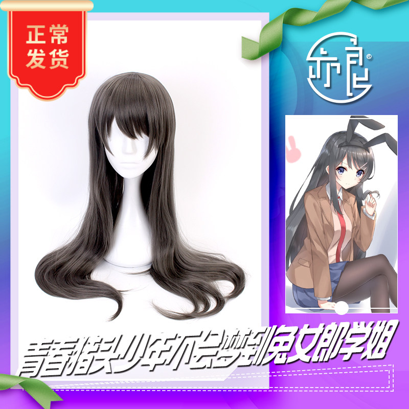 (also Leung) Youth Pig's Head Teenager Wo N't Dream of Rabbit Girls Learn Cherry Island Jumpsuit Cosplay Wig