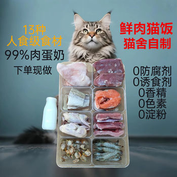 Sterile homemade cat food, the same style as the cat house