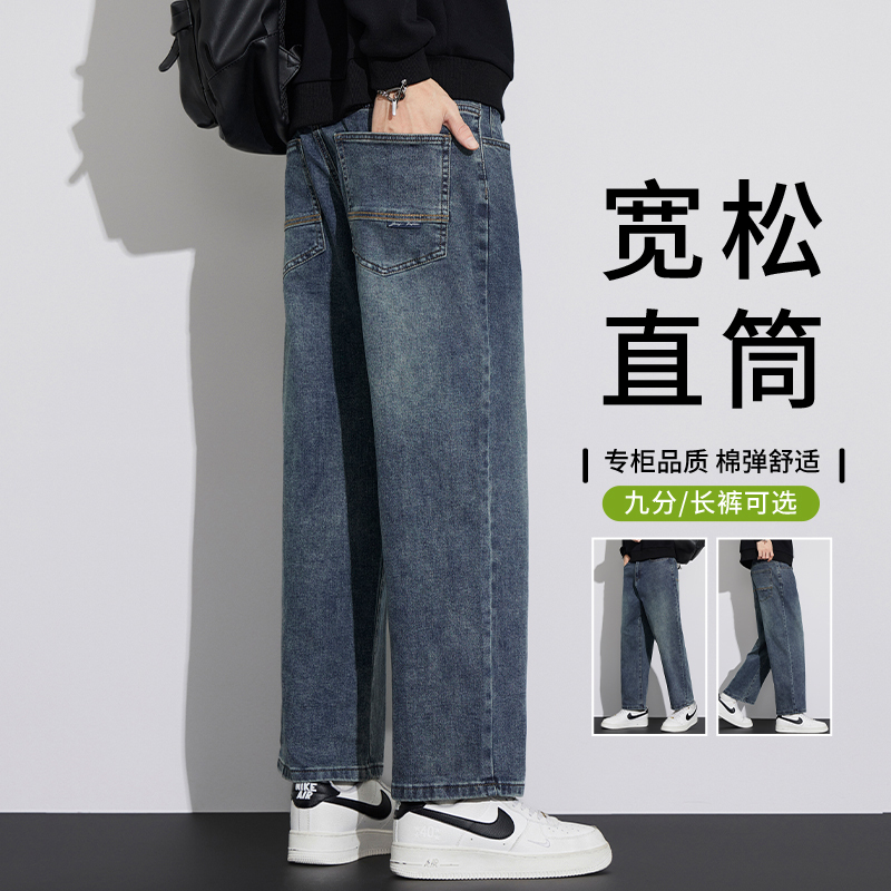 Autumn and Winter Cropped Jeans for Men 2026 New Loose Straight-Leg Men's Pants American Style Trendy Casual Cropped Trousers Autumn and Winter Cropped Jeans for Men 2026 New Loose Straight-Leg Men's Pants American Style Trendy Casual Cropped Trousers