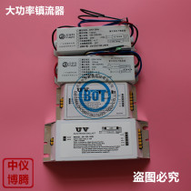 UV lamp ballast UV lamp export type electronic ballast Single-ended lamp Double-ended lamp UV lamp special