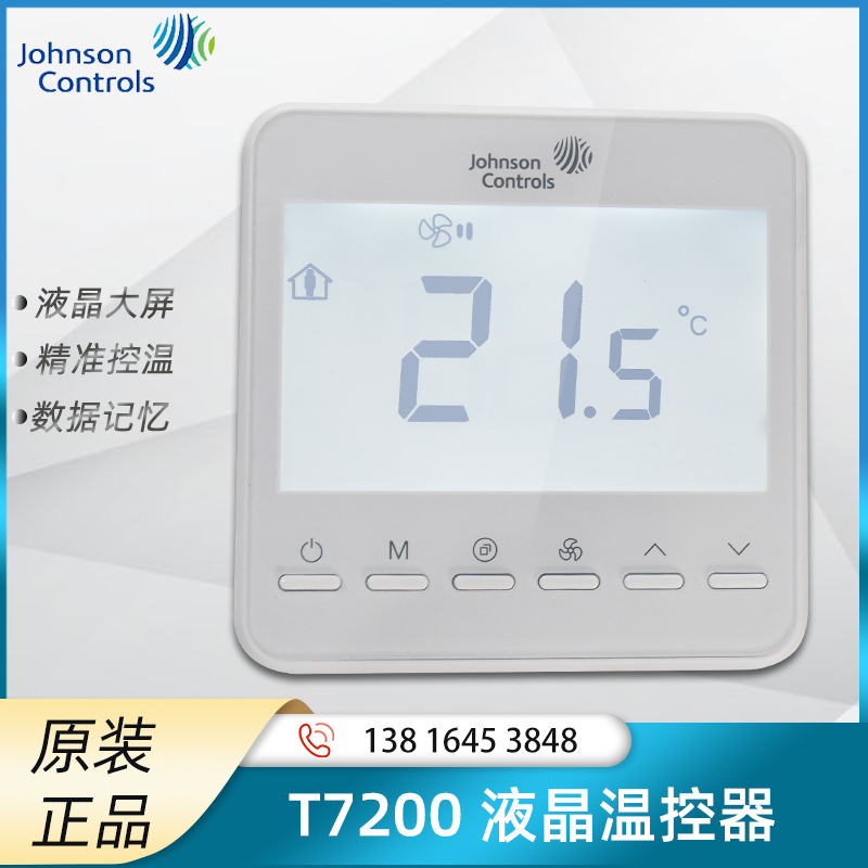 Johnson LCD large screen thermostat T7200-TB20-9J0B central air conditioning fan coil temperature control switch