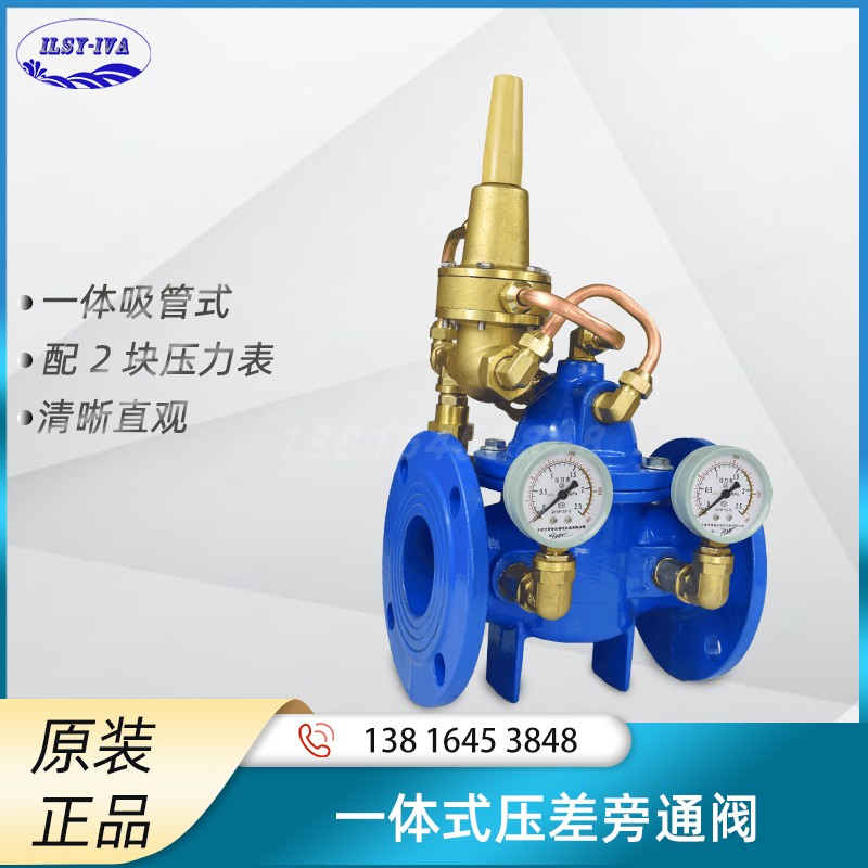 800X pressure differential balancing valve air conditioning system backwater pipeline pressure differential hydraulic control valve DN40 - 250
