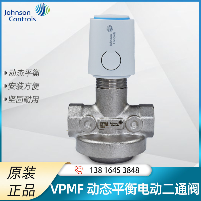 VPMF7000 series dynamic balance electric two-pass valve central air conditioning ventilator coil two-pass valve