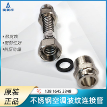 EMECO 668B 304 stainless steel air conditioning end connection corrugated braided pipe 6 points metal soft joint DN20