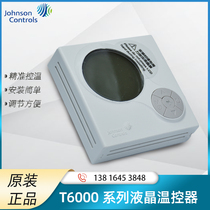 Jiangsen central air conditioning fan coil liquid crystal digital temperature controller T6634-TE20 21-9JS0 control panel