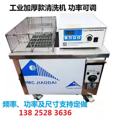 Industrial thickened high-power fuse cloth mold hardware stamping parts bearing wax degreasing ultrasonic cleaning machine