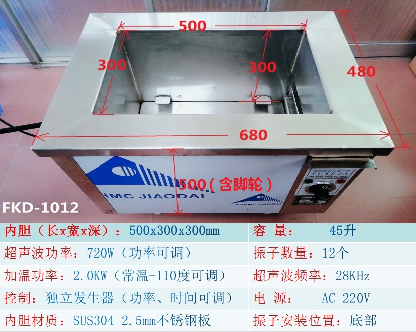 28K40K12 head 720W jewelry polishing wax removal hardware electroplating industry ultrasonic cleaning machine independent generator