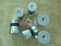 40K60W ultrasonic cleaning machine 50W transducer vibrator factory outlet