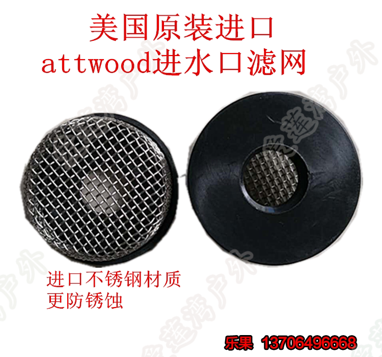 attwood original Bottling Yacht Speedboat Fishing Boat Drainage Live Water Pump Water Inlet 316 stainless steel strainer