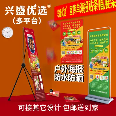 Xingsheng preferred poster stickers simple billboards Outdoor wall promotion door type X display rack Easy-to-pull promotional leaflet banner
