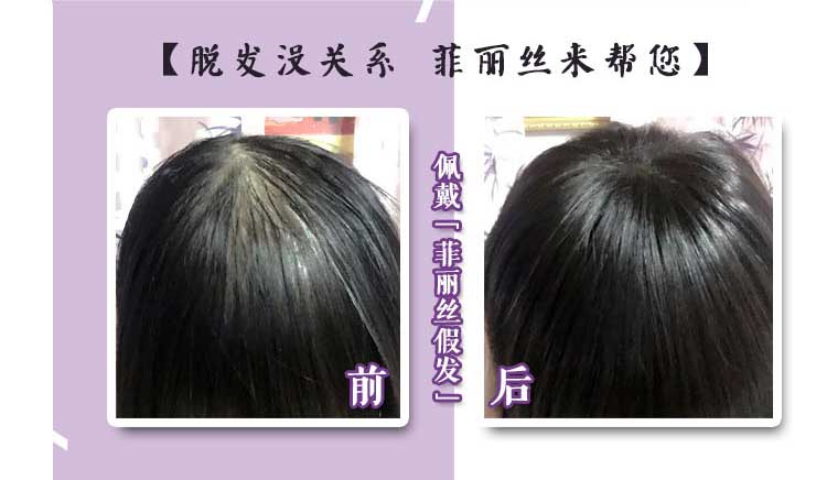 Extension mèches - Ref 218655 Image 8