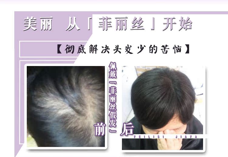 Extension mèches - Ref 218655 Image 7