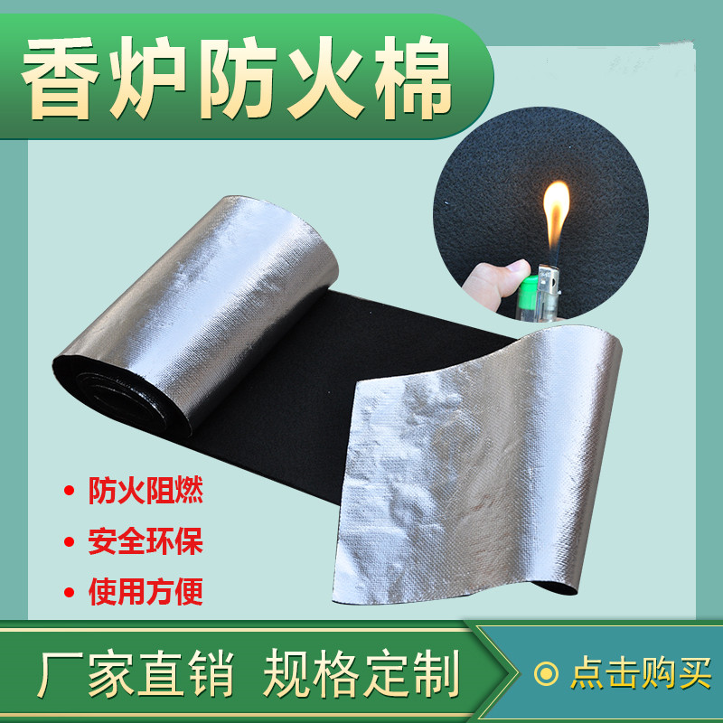 Incense burner incense box fireproof cloth fireproof insulation pad Flame retardant cotton fireproof paper fireproof cotton High temperature cotton