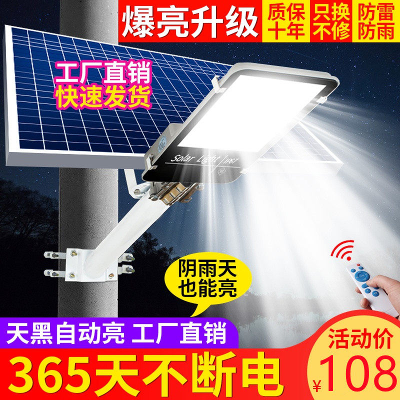 Solar Outdoor Lamp Courtyard Road Streetlights Home Super Bright 3000W High Power New Inductive Waterproof Floodlight