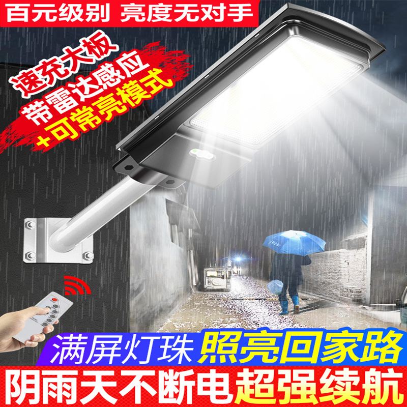 Solar lamp outdoor courtyard lamp rural household lighting ultra-bright high power new human body induction new street lamp