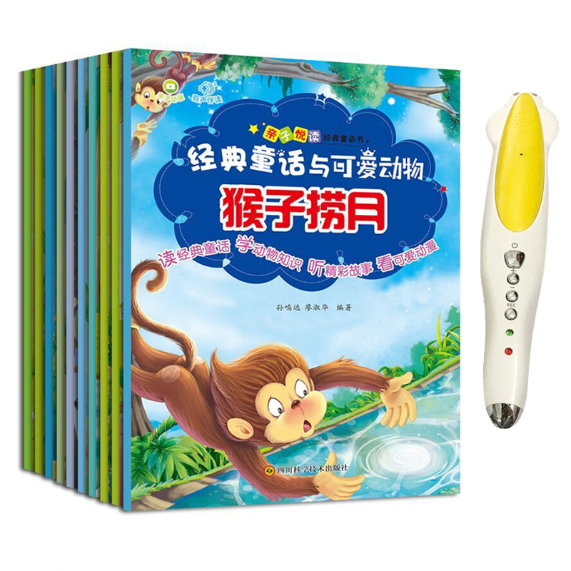 Classic fairy tale with cute animal 10 Audiobook Storybook 0-3-6-year-old support little Got Talent to read pen