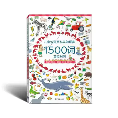 Small Darten Point Reading Pen 1500 Words Direct Point Reading Children's Chinese and English Single Words Book Enlightenment Single Words