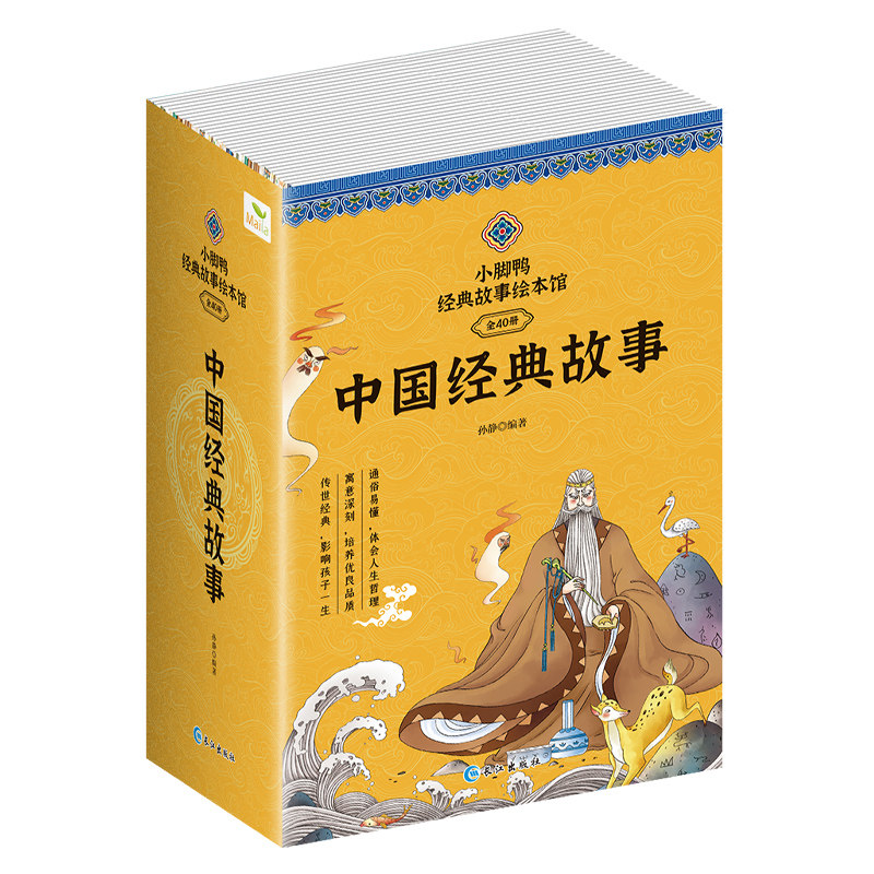 Little master point reading pen Chinese classic stories 40 books Chinese point reading
