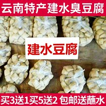 Ximen stinky tofu stone screen barbecue tofu 50 bags of hairy tofu fried to send dipped water Yunnan specialty Jianshui