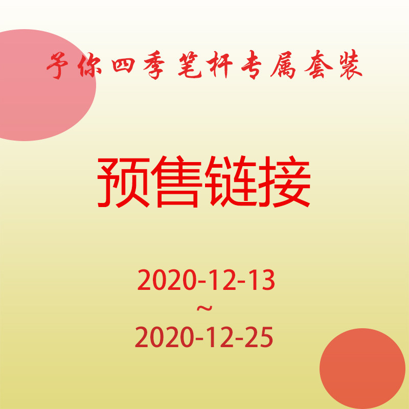 Prunella hand-made pen for you four seasons special set dip pen Special straight rod oblique rod handmade solid wood