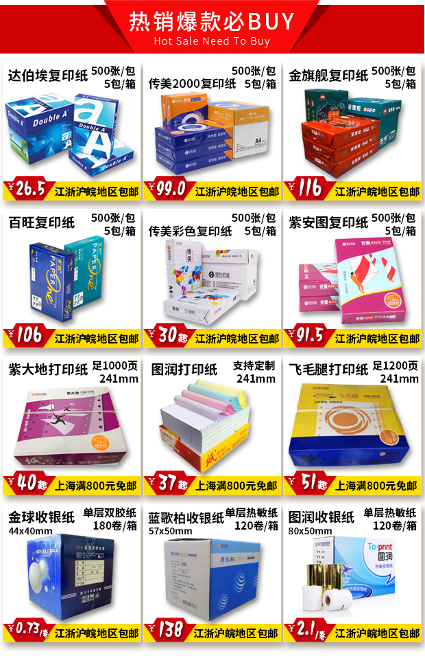 Chuanmei a4a3 in bản sao giấy trắng giấy nháp giấy kỹ thuật văn phòng giấy 80g đầy đủ hộp 500 tờ