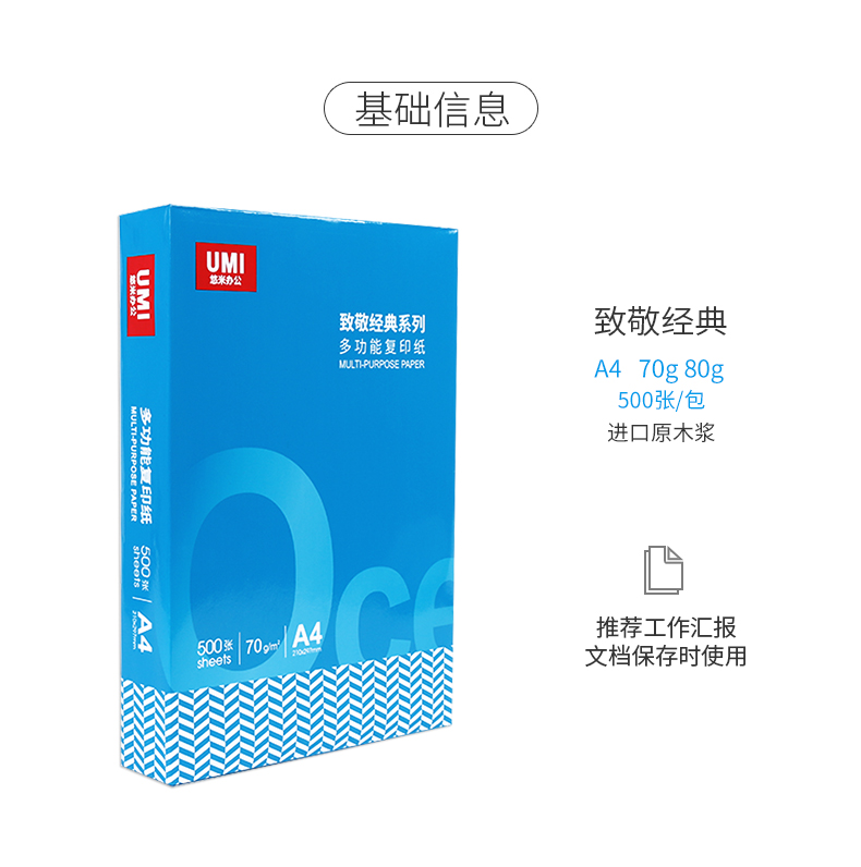 Youmi a4 giấy in bản sao giấy 70g80g giấy trắng văn phòng dự thảo 500 tờ FCL