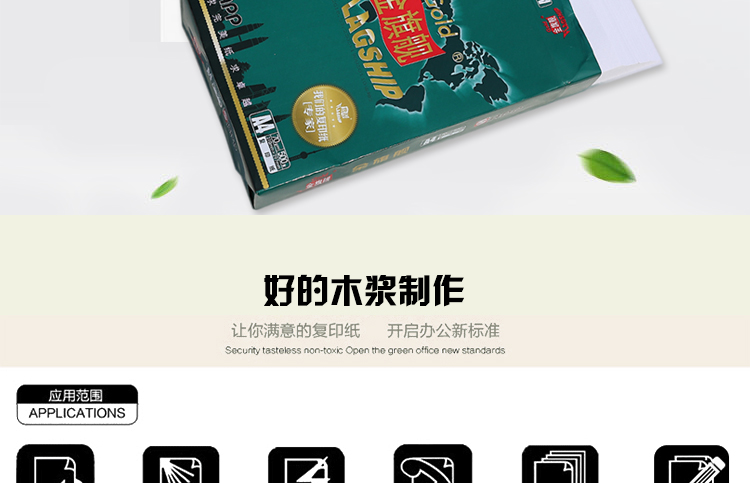 Vàng hàng đầu a3 giấy in sao chép giấy 70g80g giấy trắng văn phòng dự thảo giấy 500 tờ FCL