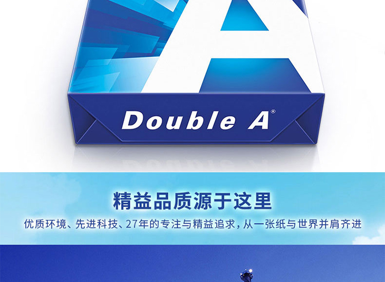 Daboe Double A a4 bản sao giấy 70g80g bản in giấy văn phòng 500 tờ