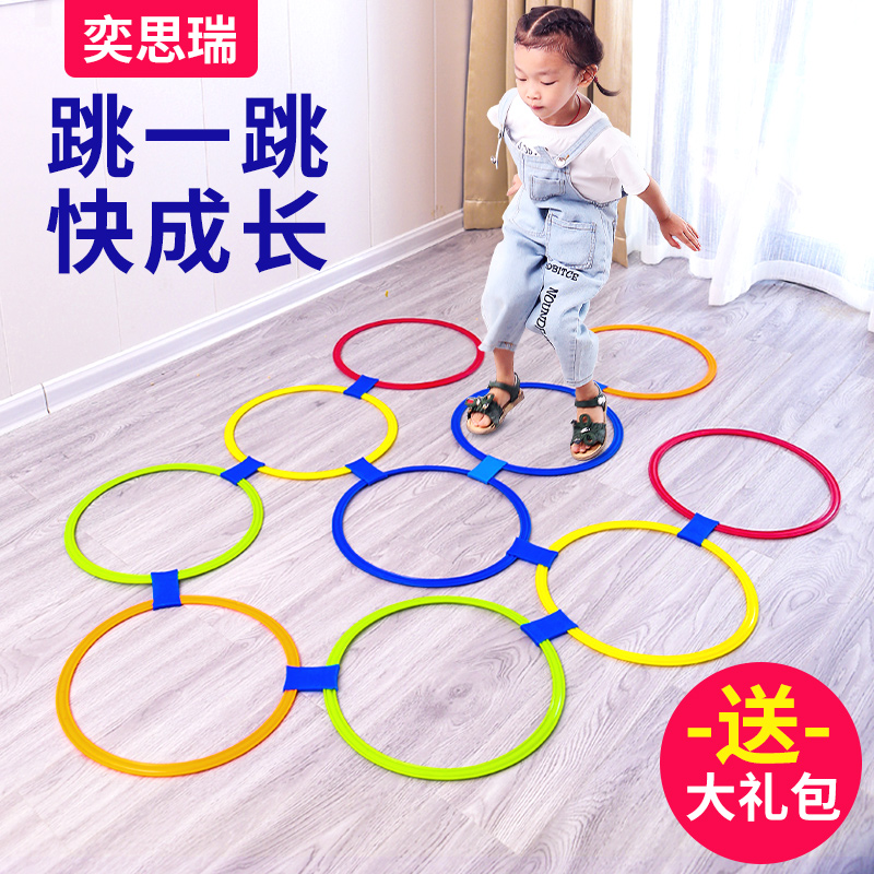 Kindergarten sensory training equipment Children's home hopscotch plaid circle high jump outdoor sports toys Physical fitness