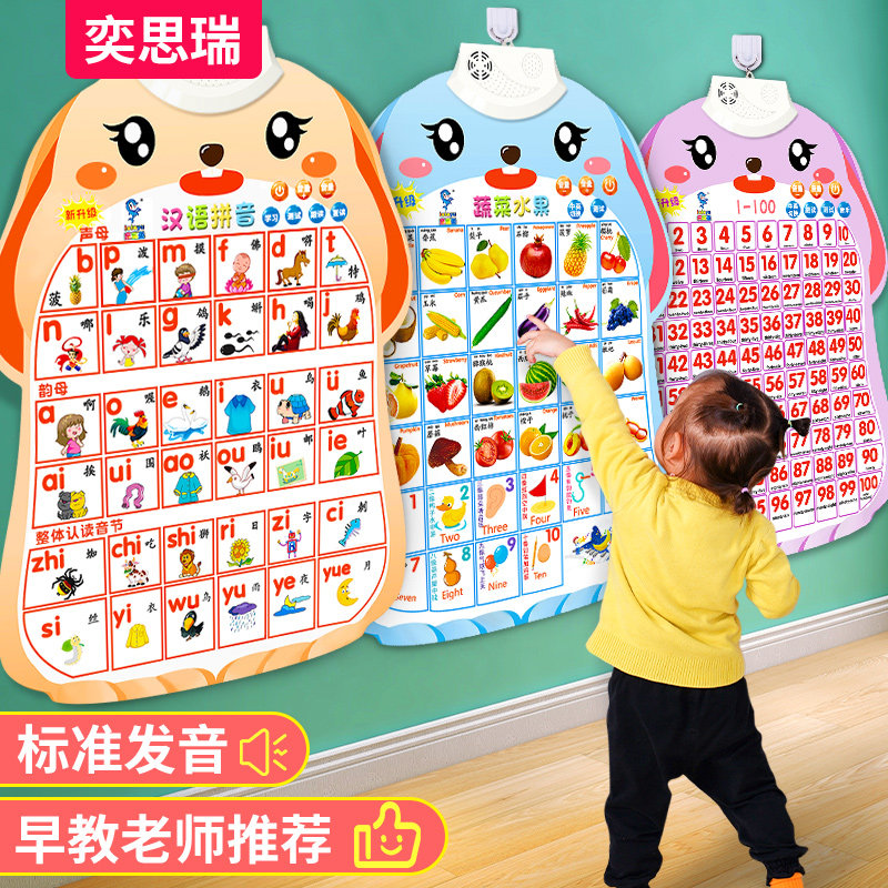 Audio early education wall chart baby literacy enlightenment pinyin learning artifact alphabet wall sticker kindergarten children's toys