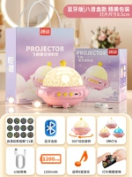 【Sakura Pink ⭐bluetooth модель】 21 Наборы проекции высокой четкости ⭐back to 8 Music + изысканная подарочная коробка