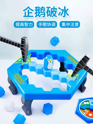 Knock on ice cubes to save penguins Ice breaking toys Children's puzzle Logical thinking Concentration training Parent-child interactive board game