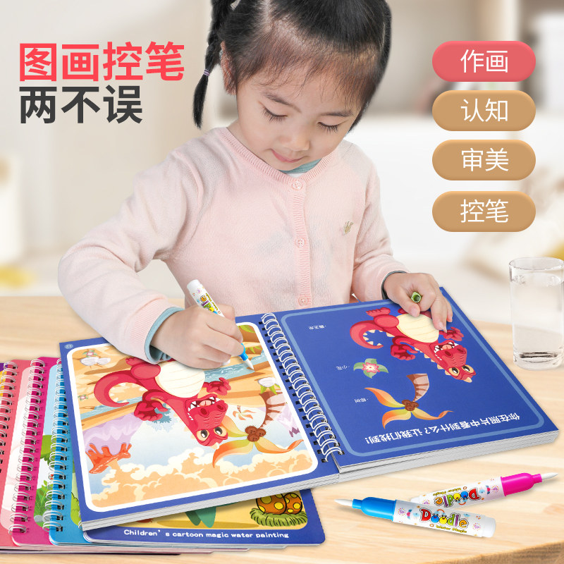 儿童神奇水画本如何选择？看2026最新益智启蒙玩具推荐 🎨✨
